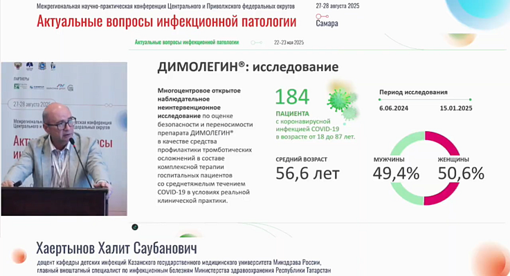 ДИМОЛЕГИН® рекомендован к применению в комплексной терапии коронавирусной инфекции