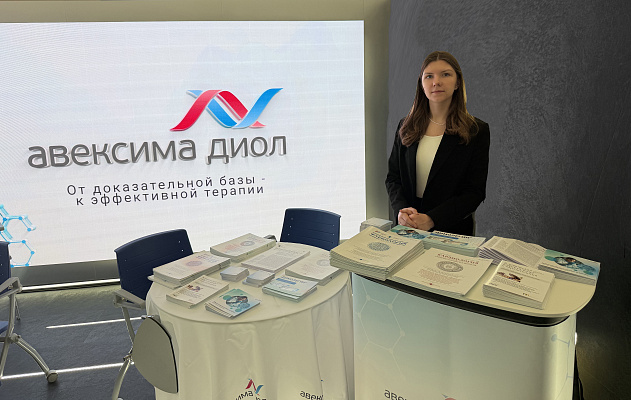 «Авексима Диол» представила первый отечественный антикоагулянт на IV Международном инфекционном форуме